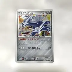 ディアルガ ★ 拡張パック 破空の激闘 DP6 071/092