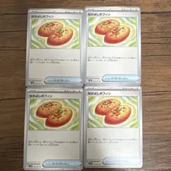 なかよしポフィン トレーナーズカード 4枚セット