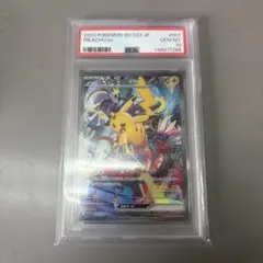2026年最新】ピカチュウex wcs23 psa10の人気アイテム - メルカリ