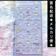 2点目以降100円引き★シナモン★ボンボンドロップシール★サンリオ★1枚