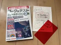 ワーク&テスト ニューホライズン 中学3年問題集
