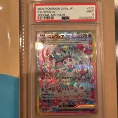 PSA9 ニンフィア ex SAR 212/187 PSA9 - メルカリ