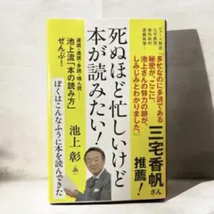 美本❣️全面帯‼️ぼくはこんなふうに本を読んできた