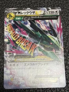 ポケモンカード MレックウザEX 020/048 透明スリーブ ポケモンカード MレックウザEX 020/048 ポケスリーブ - メルカリ
