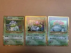 フシギバナ__CD ポケモン♪ベストソングコレクション おまけカード