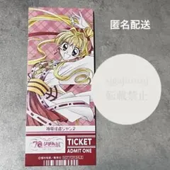 りぼん展 購入特典 チケット風カード りぼん70周年 グッズ 種村有菜 紳士同盟