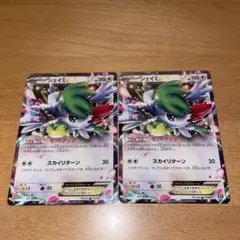 ポケカ　シェイミEX XY セットアップ　2枚