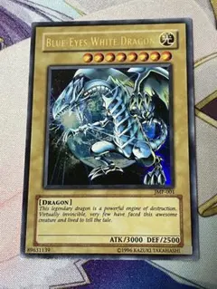 2026年最新】青眼の白龍 JMPの人気アイテム - メルカリ