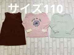 キッズ服 3点セット コーデュロイジャンスカ 長袖Tシャツ