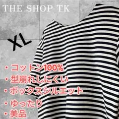 【良品】THE SHOP TK マリン ボーダーTシャツ 綿100% XL 濃紺のサムネイル
