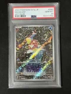 PSA 10 コイキング AR SV1a トリプレットビート