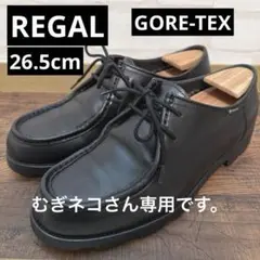 2026年最新】REGAL shoe & co ゴアテックスの人気アイテム - メルカリ