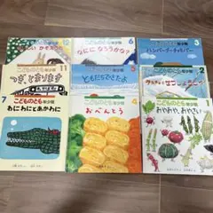 こどものとも年少版 9冊セットまとめ売り