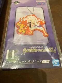 一番くじワンピース　BEYOND  THE  LEVEL