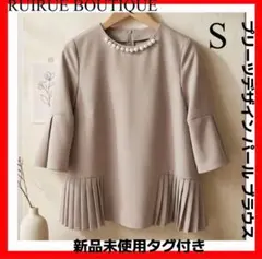 新品未使用✨RUIRUE BOUTIQUE バックパールフレアトップス ブラウス 
