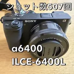 2026年最新】α6400 ズームレンズキットの人気アイテム - メルカリ