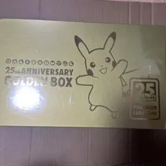 ポケモンカード25th ANNIVERSARY GOLDEN BOX 未開封
