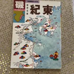 2026年最新】房総半島パーフェクト地磯ガイドの人気アイテム - メルカリ