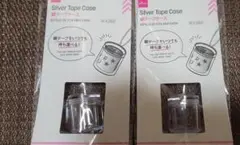期間限定お値下　新品未使用　DAISO 銀テープケース(持ち運び可能)　２セットのサムネイル