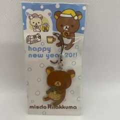 2011年　ミスタードーナツ　リラックマ チャームストラップ