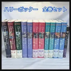 ハリーポッター 全巻　呪いの子　セット 日本語版