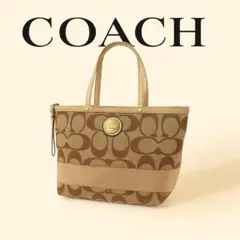 COACH シグネチャー　ハンドバッグ　肩掛け可　キャンバス　ブラウン　K008