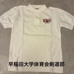 【限定品】早稲田大学体育会剣道部 ポロシャツ Lのサムネイル