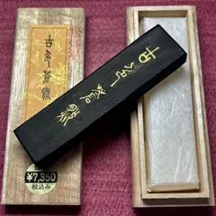 書道 墨 純松煙墨「古色蒼然」50年枯墨 美術工芸品 古墨