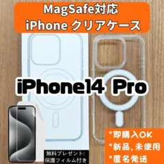 MagSafe対応 iPhone14 pro クリアケース カバーq