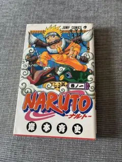 2026年最新】naruto 1巻の人気アイテム - メルカリ