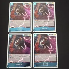 ワンピースカード カイドウ 4枚セット