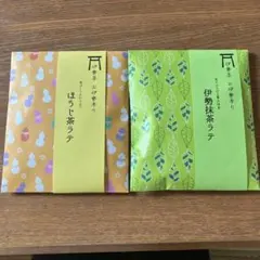 伊勢茶 お伊勢参り ほうじ茶ラテ 伊勢抹茶ラテ 2種セットのサムネイル