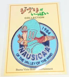 未使用品 アニメージュとジブリ展 風の谷のナウシカ「腐海の生き物