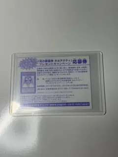 2026年最新】遊戯王 ホルアクティ 当選書の人気アイテム - メルカリ