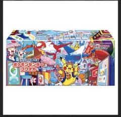 ポケモンセンター フクオカ スペシャルBOX 新品未開封　ポケモンカード