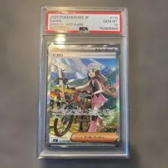 ヒカリ sar psa10 - メルカリ