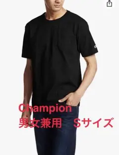 champion tシャツ　男女兼用　Sサイズ