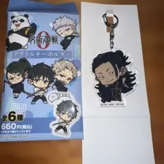 呪術廻戦0 夏油傑 アクリルキーホルダー ローソン