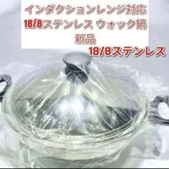 2026年最新】アムウェイ鍋ウォックの人気アイテム - メルカリ