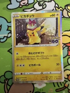 【PSA10】　ピカチュウ　プロモカード 2種 ポケモンGO 2026年最新】ピカチュウ プロモ ポケモンgoの人気アイテム - メルカリ