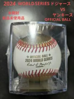 Rawlings 2024 World Series Official Ballのサムネイル