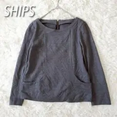 シップス ダークグレー カットソー ウール 長袖トップス シンプル ベーシック