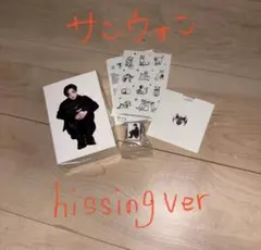 ALD1少年 BEASTHissing ver サンウォン