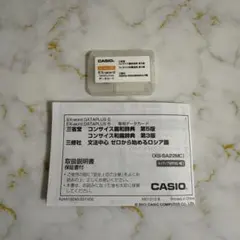 CASIO フランス語追加コンテンツカード XS-SH20MC カシオ 電子辞書 