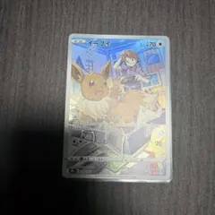 イーブイ　chr