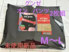グンゼ オン．パンツ3分丈2枚組 M〜L
