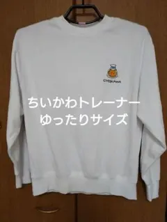 美品ちいかわトレーナーM