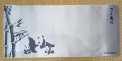 Varmilo Panda Mousepad XL（900×400）のサムネイル