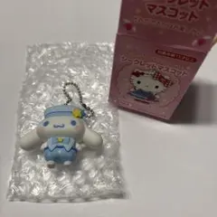 サンリオキャラクターズ　シークレットマスコット　シナモロール