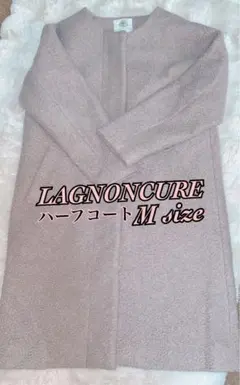 Lugnoncure ハーフコート Mサイズ